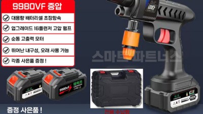 🚗✨ 나만의 깨끗한 애마를 위한 리튬베터리세차물총 완벽 가이드! ✨🚗