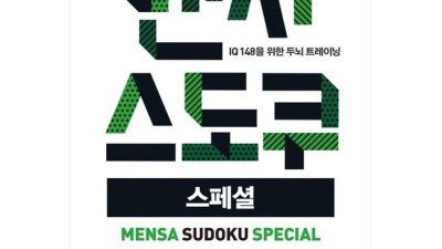 🤩 슈퍼스도쿠트레이닝 할인 꿀팁! 두뇌 풀가동 후기 🧠
